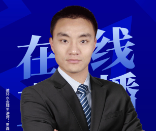 直播預告 | 6月23日晚七點整帶你直擊水處理講座專場！
